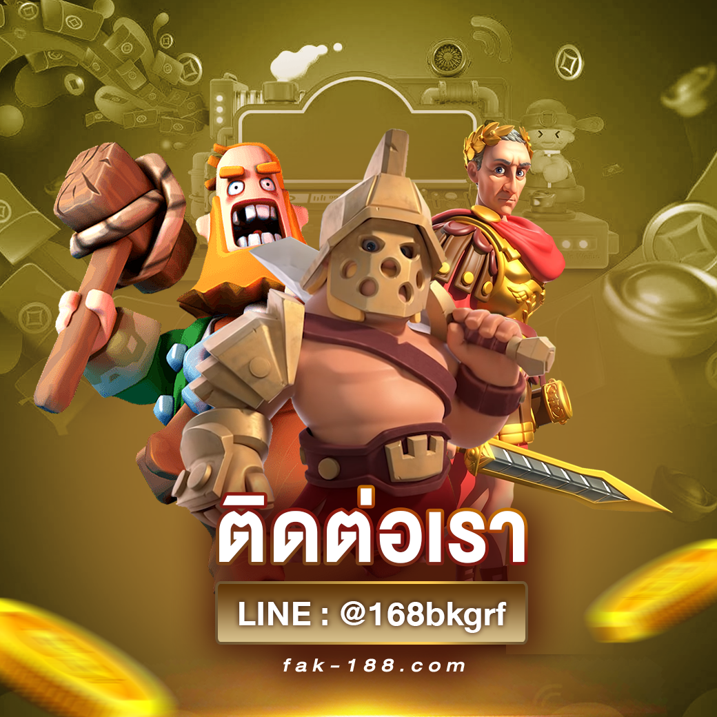 1x-ติดต่อเรา